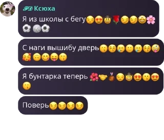 😒 emoji Чмосихма2014😏 Telegram sticker 19 of 58