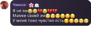 😭 emoji Чмосихма2014😏 Telegram sticker 6 of 58