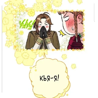 Брачный бизнес sticker 1