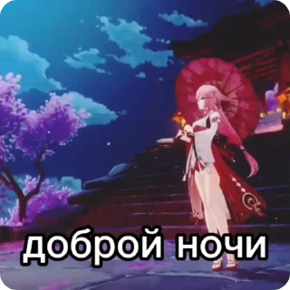💫 emoji Больше стикеров 👉🏻 @genshinstickers1 Telegram sticker 9 of 45