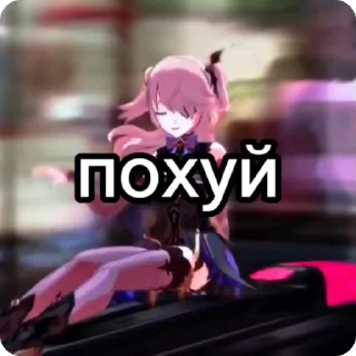 😘 emoji Больше стикеров 👉🏻 @genshinstickers1 Telegram sticker 11 of 45