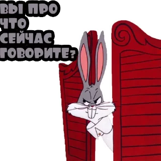 ⁉️ emoji Багз Банни @stickernayaa Telegram sticker 8 of 26
