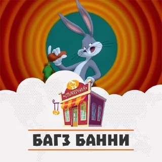 📁 emoji Багз Банни @stickernayaa Telegram sticker 1 of 26