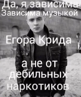 🙄 emoji ЕЕЕГООРРРРР КРИИИИД ДЛЯ ВАЖНЫХ Telegram sticker 15 of 25