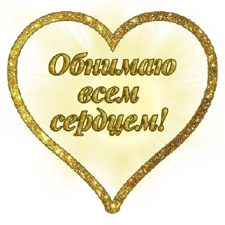 Sticker from Единство 2