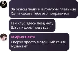 Sticker from 🇷🇺 ЧВК "Русское Национальное pack by @QuotLyBot