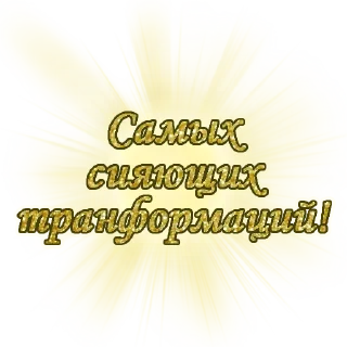 Sticker from Единство 2
