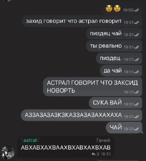 🤯 emoji смехуечки чатика) Telegram sticker 8 of 80