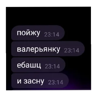 Sticker from соня💋