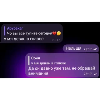 Sticker from соня💋