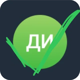 Sticker from Дихлорид в чате: