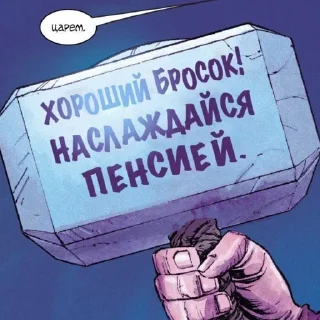Sticker from Thor by @Qwarier