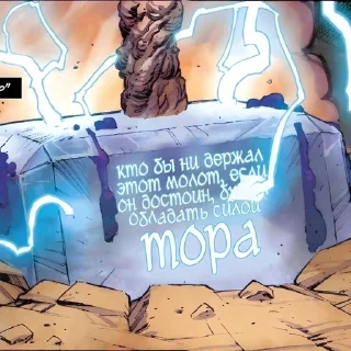 Sticker from Thor by @Qwarier
