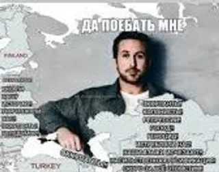 Sticker from Да поебать мне