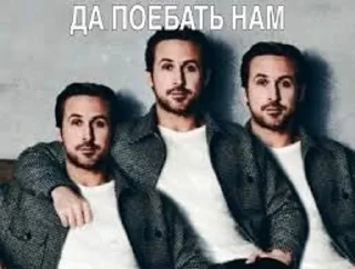 Sticker from Да поебать мне