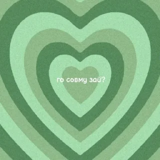 Sticker from софа моя! не пишите ей😒💓