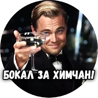 👍 emoji Типичные Химки @tipkhimki Telegram sticker 12 of 20