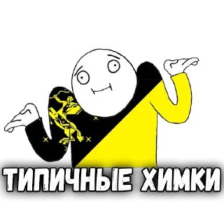 Sticker from Типичные Химки @tipkhimki