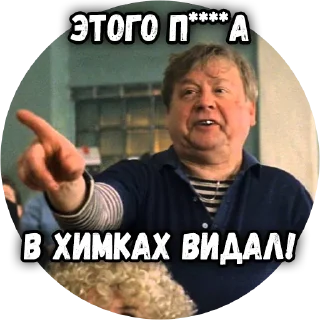 Sticker from Типичные Химки @tipkhimki