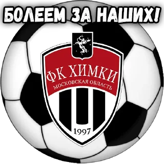 ⚽ emoji Типичные Химки @tipkhimki Telegram sticker 15 of 20