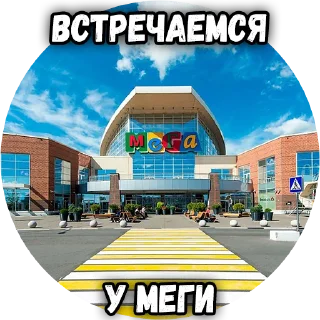 🏢 emoji Типичные Химки @tipkhimki Telegram sticker 18 of 20