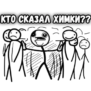 😲 emoji Типичные Химки @tipkhimki Telegram sticker 5 of 20
