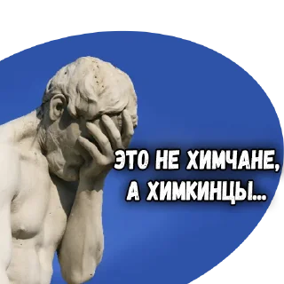 🤦‍♂️ emoji Типичные Химки @tipkhimki Telegram sticker 7 of 20