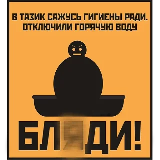 😡 emoji Типичные Химки @tipkhimki Telegram sticker 14 of 20