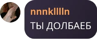 Sticker from чат для общения🌹🌹 pack by @QuotLyBot
