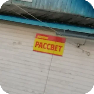 Sticker from НУ МОИ СТИКИ ЧАСТЬ 2