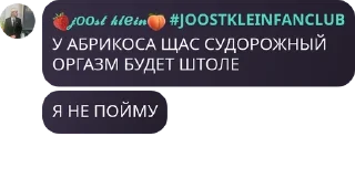 🦹 emoji JOOST KLEIN FAN CLUB pack by @QuotLyBot Telegram sticker 15 of 120