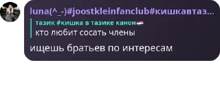 👼 emoji JOOST KLEIN FAN CLUB pack by @QuotLyBot Telegram sticker 23 of 120