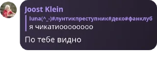 🤥 emoji JOOST KLEIN FAN CLUB pack by @QuotLyBot Telegram sticker 7 of 120