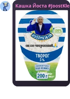👨‍🚒 emoji JOOST KLEIN FAN CLUB pack by @QuotLyBot Telegram sticker 11 of 120