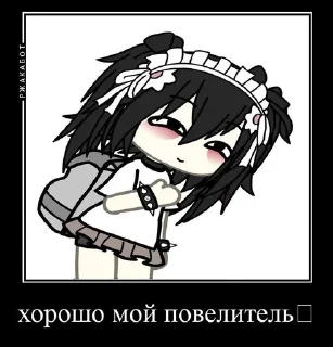 Sticker from чт.. автор= @qwerwxxu