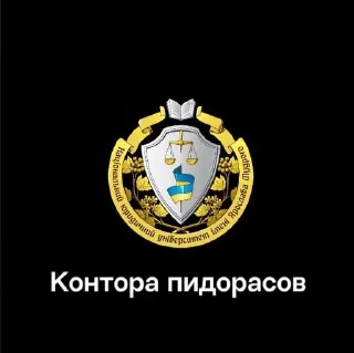 🌟 emoji Отдел по борьбе с кацапами pack by @QuotLyBot Telegram sticker 17 of 120