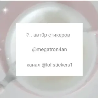 Sticker from ♡🐇️ ° ˖ сонная ♡  ° ˖ by @anime_stickerr