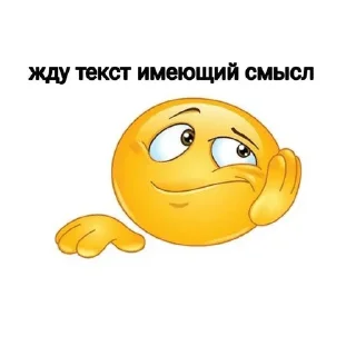 🌟 emoji Далбаёб или кто? @kiwpu Telegram sticker 21 of 72