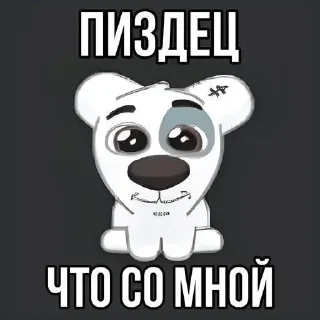 🌟 emoji Далбаёб или кто? @kiwpu Telegram sticker 15 of 72