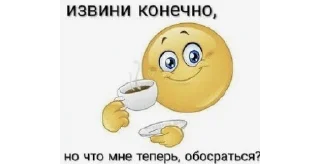 🌟 emoji Далбаёб или кто? @kiwpu Telegram sticker 16 of 72