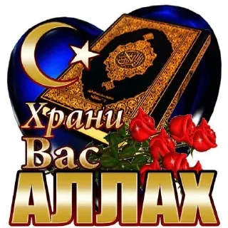 ☪️ emoji Больше стиков тут: @stikery4 Telegram sticker 7 of 85