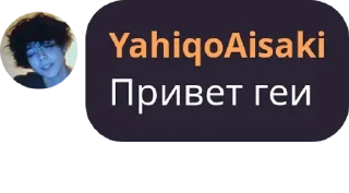 Sticker from Хуевые фразы не используйте их