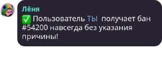 Sticker from Хуевые фразы не используйте их