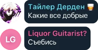 Sticker from стикеры от хирао <3