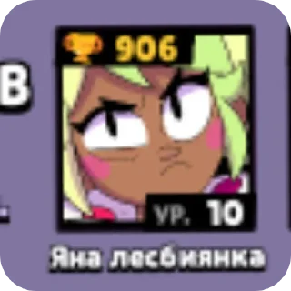 Sticker from Щовель Славы