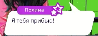 🔪 emoji Клуб романтики как смысл жизни Telegram sticker 19 of 48