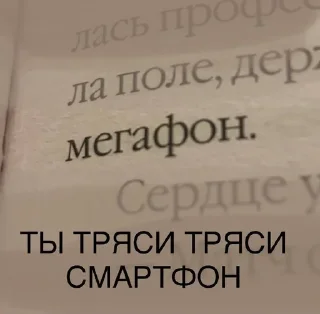 Sticker from Мемесы2
