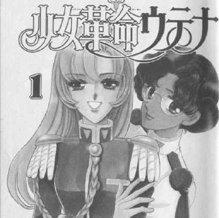 ⚙ emoji Utena Tenjou |🩹| Telegram sticker 5 of 35