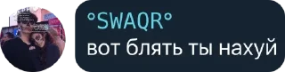 Shawqr family sticker 1