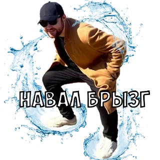Sticker from Шмыга обыкновенный